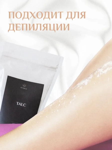 Тальк косметический (присыпка) AtumaLu, 500 г купить в Альметьевске